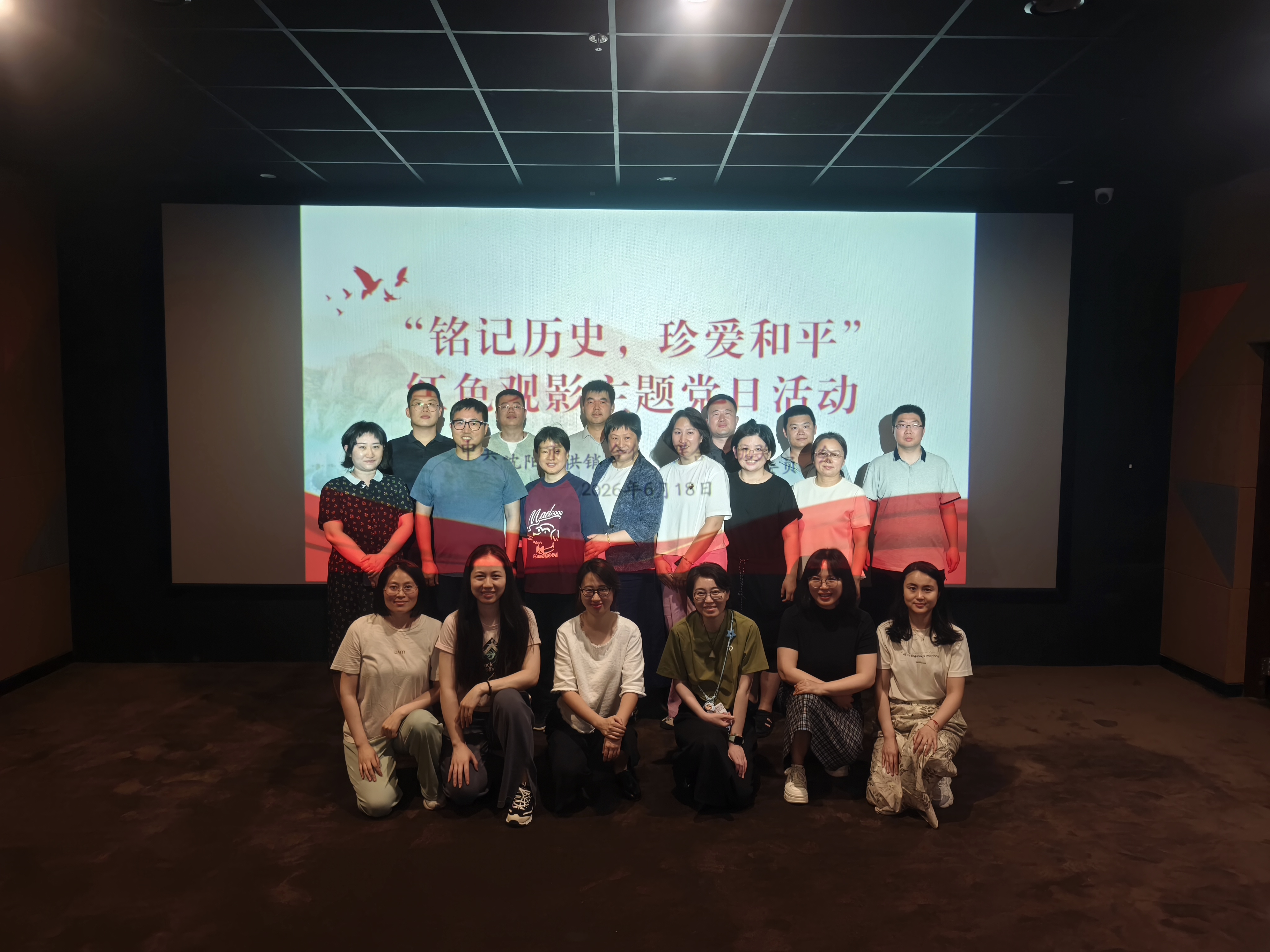 红色观影.jpg
